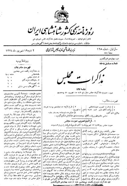 پرونده:Moz 14 137.pdf