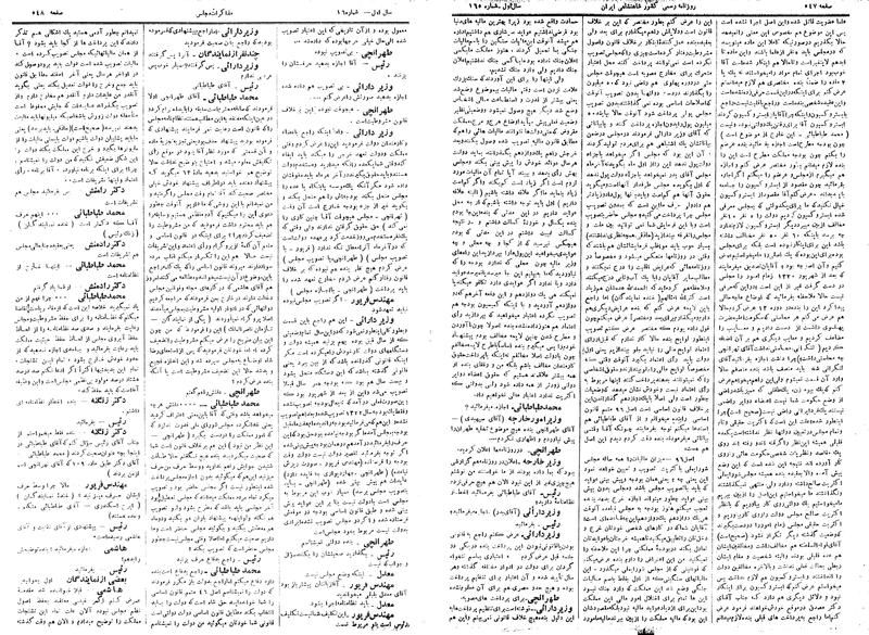 پرونده:Moz 14 137.pdf