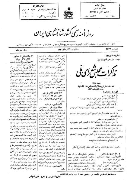 پرونده:Moz 19 135.pdf