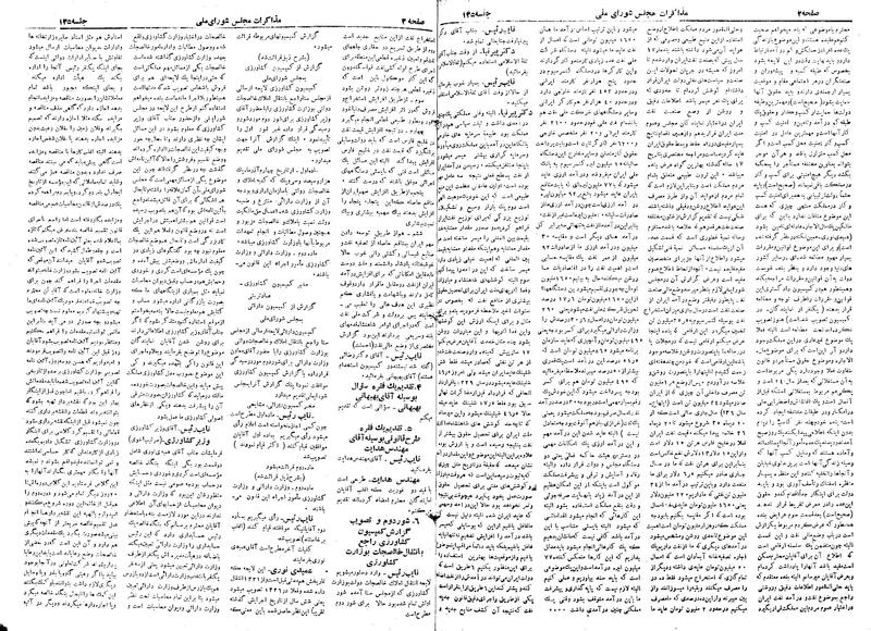 پرونده:Moz 19 135.pdf
