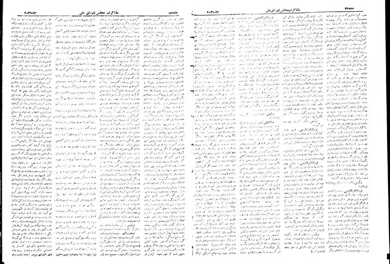 پرونده:Moz 19 203 hg2.pdf
