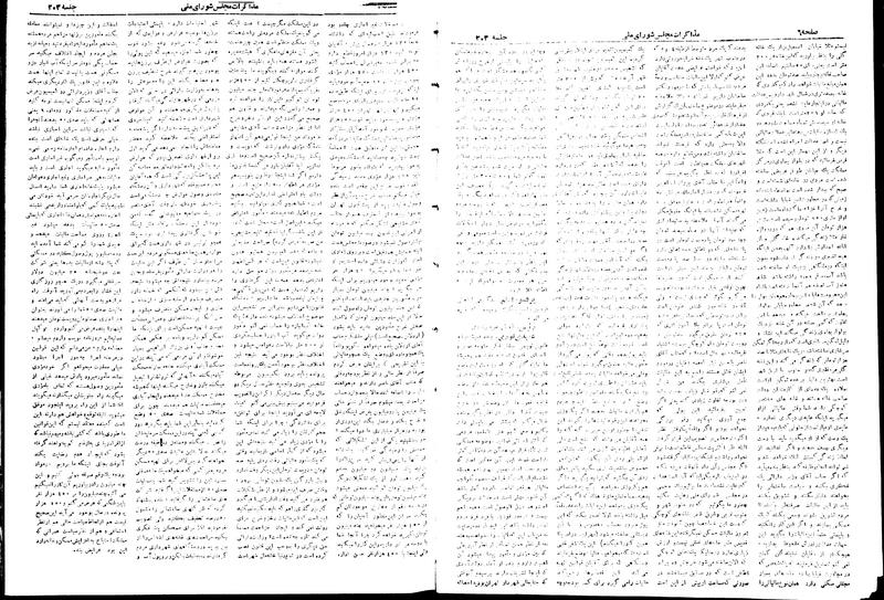 پرونده:Moz 19 203 hg2.pdf