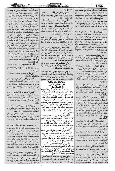 پرونده:Moz 1 126.pdf