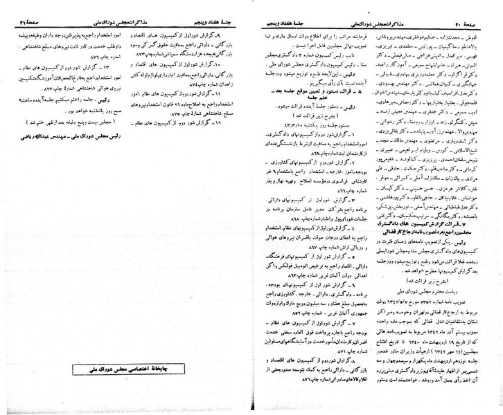 پرونده:Moz 21 75.pdf