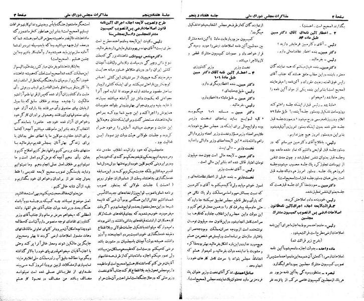 پرونده:Moz 21 75.pdf