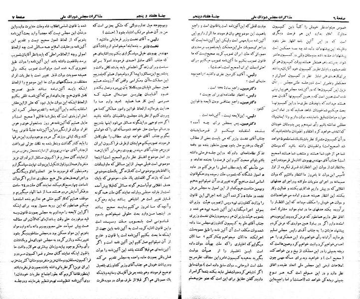 پرونده:Moz 21 75.pdf