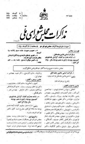 پرونده:Moz 23 23.pdf