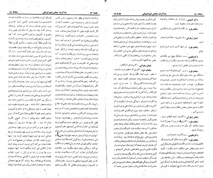 پرونده:Moz 23 23.pdf