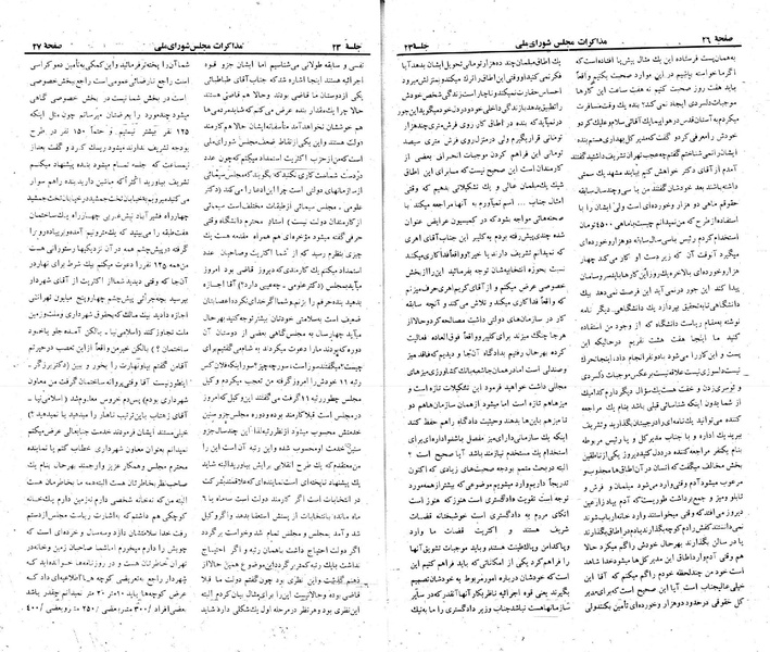 پرونده:Moz 23 23.pdf