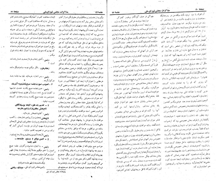 پرونده:Moz 23 23.pdf