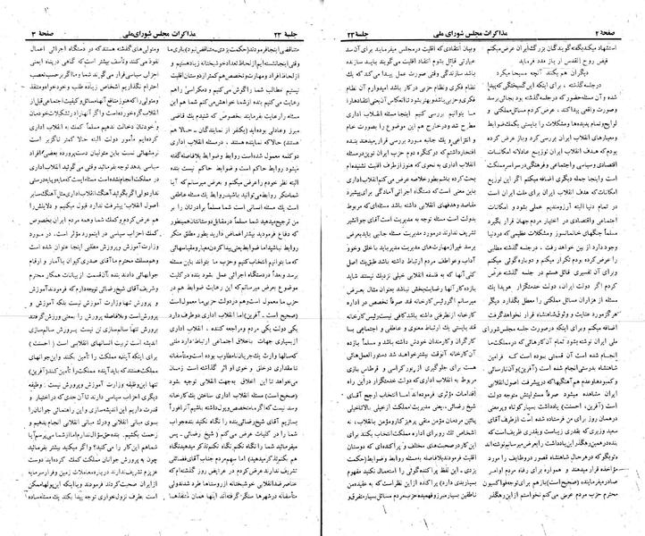 پرونده:Moz 23 23.pdf