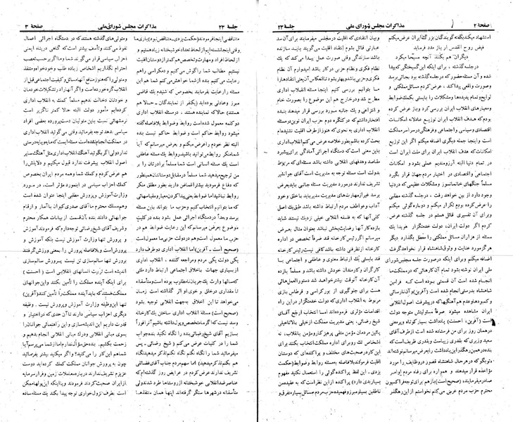 پرونده:Moz 23 23.pdf