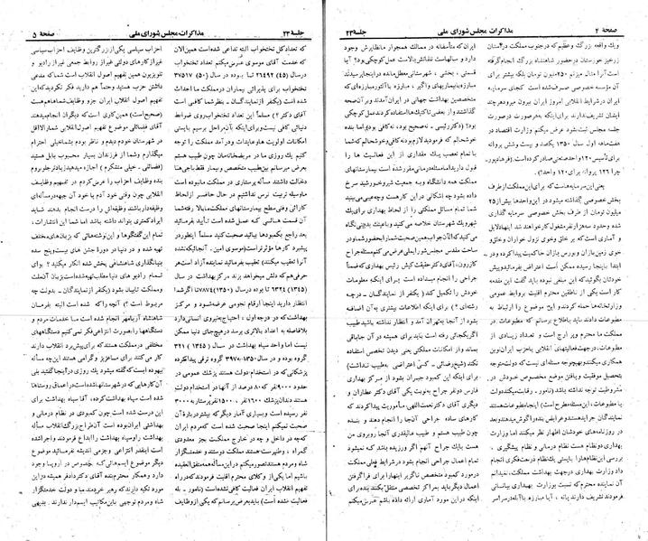 پرونده:Moz 23 23.pdf
