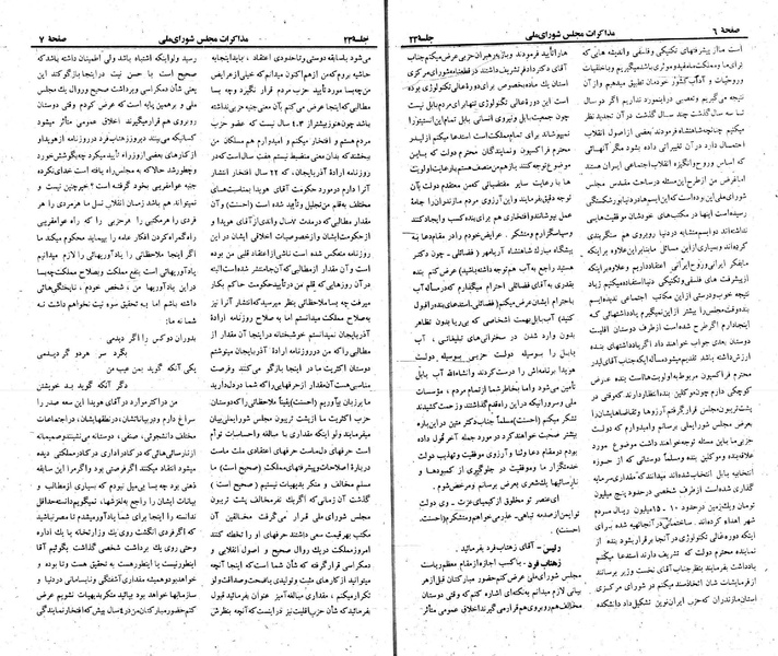 پرونده:Moz 23 23.pdf