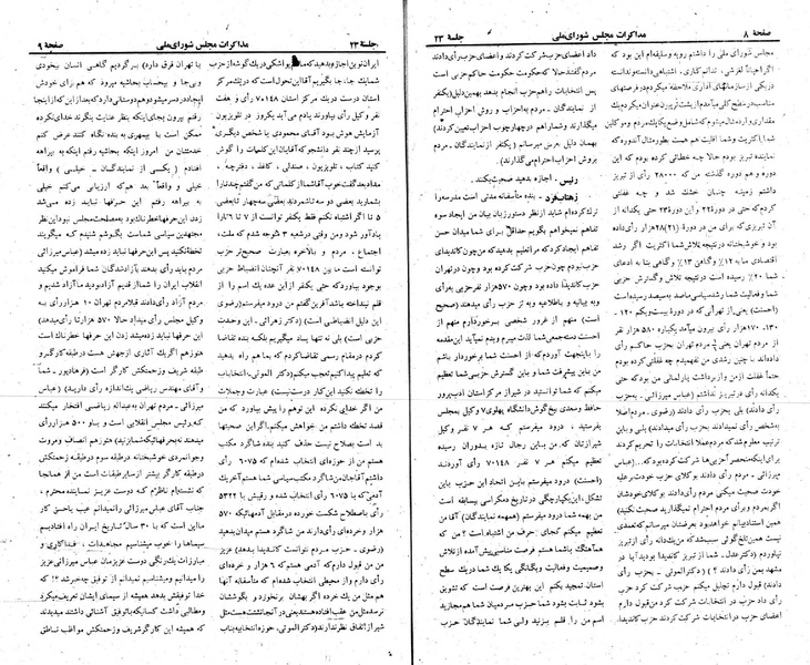 پرونده:Moz 23 23.pdf
