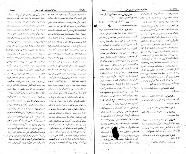 پرونده:Moz 23 23.pdf