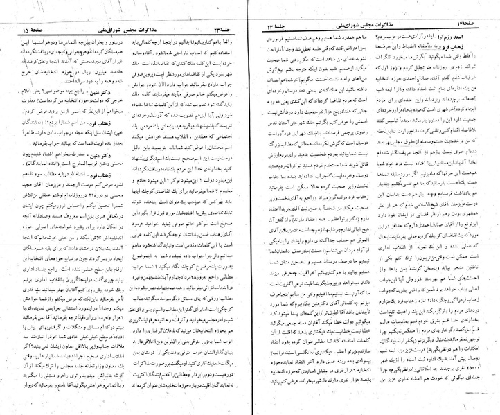 پرونده:Moz 23 23.pdf