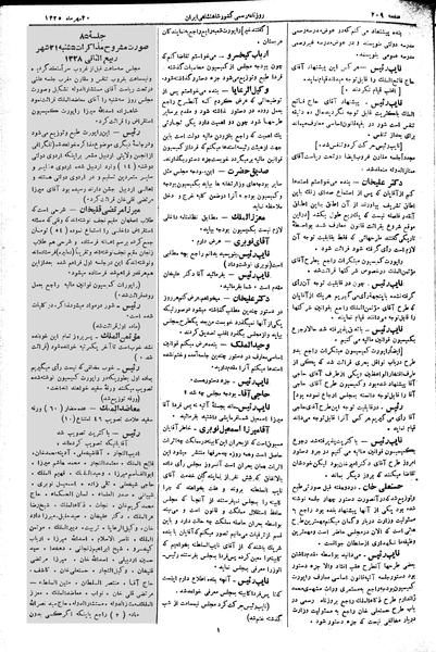 پرونده:Moz 2 84.pdf