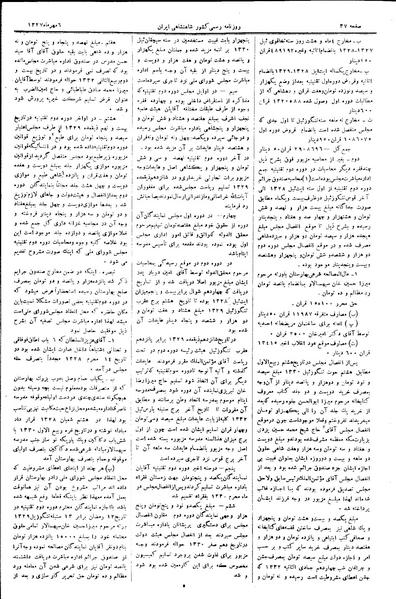 پرونده:Moz 3 12.pdf