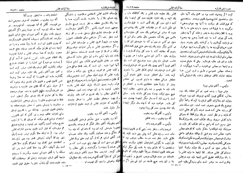 پرونده:Moz 6 203.pdf
