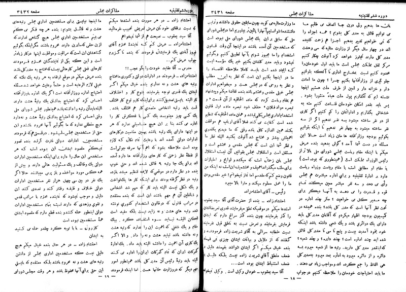 پرونده:Moz 6 203.pdf