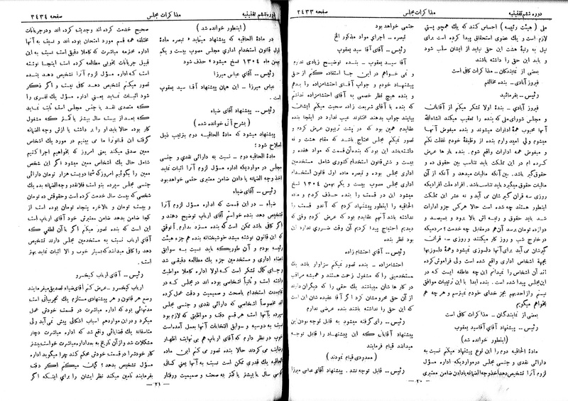 پرونده:Moz 6 203.pdf