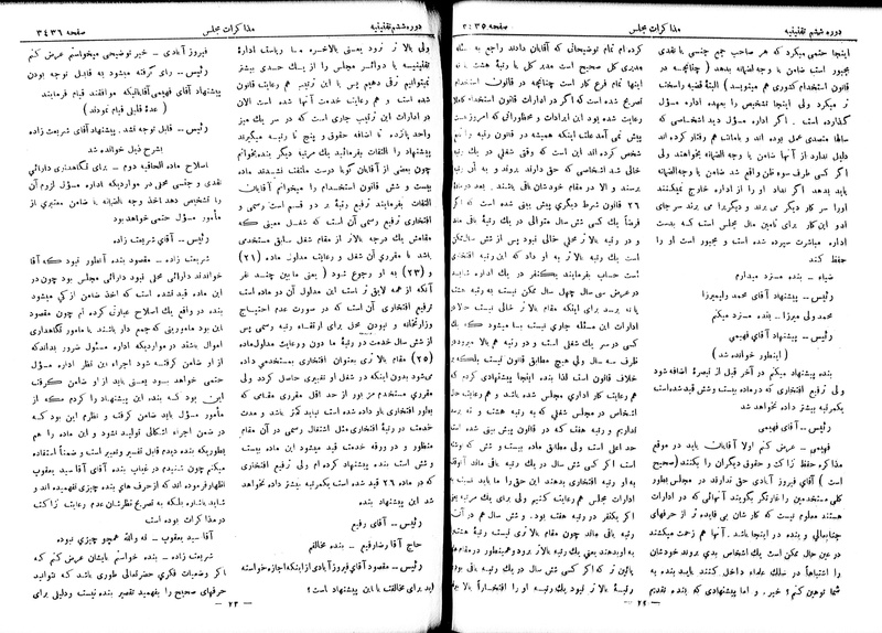 پرونده:Moz 6 203.pdf