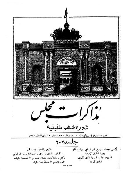 پرونده:Moz 6 203.pdf