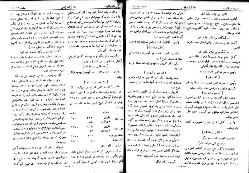 پرونده:Moz 6 203.pdf