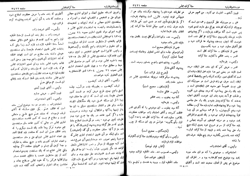 پرونده:Moz 6 203.pdf