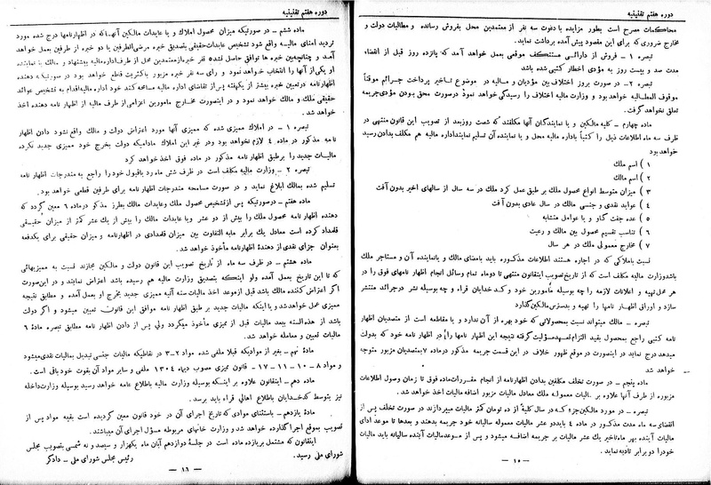 پرونده:Moz 7 171.pdf