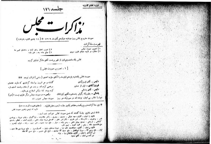 پرونده:Moz 7 171.pdf