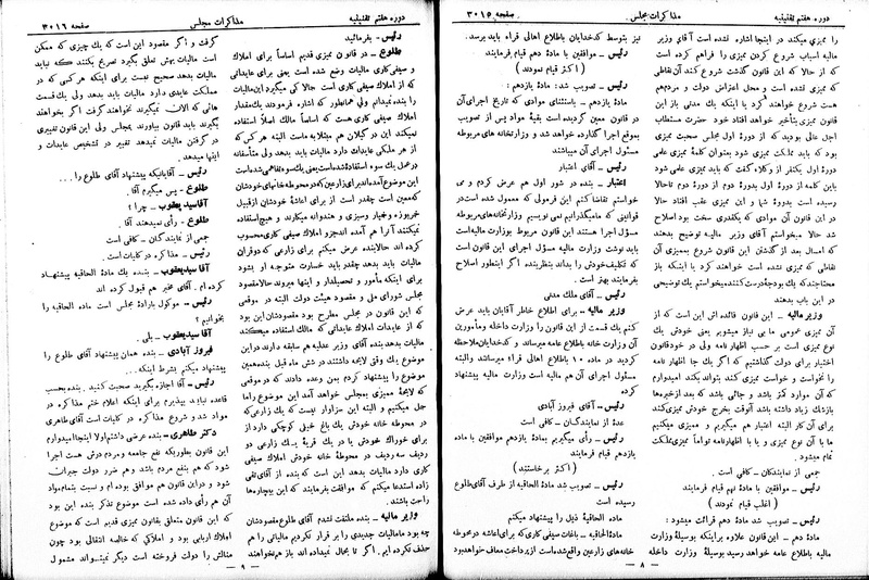 پرونده:Moz 7 171.pdf