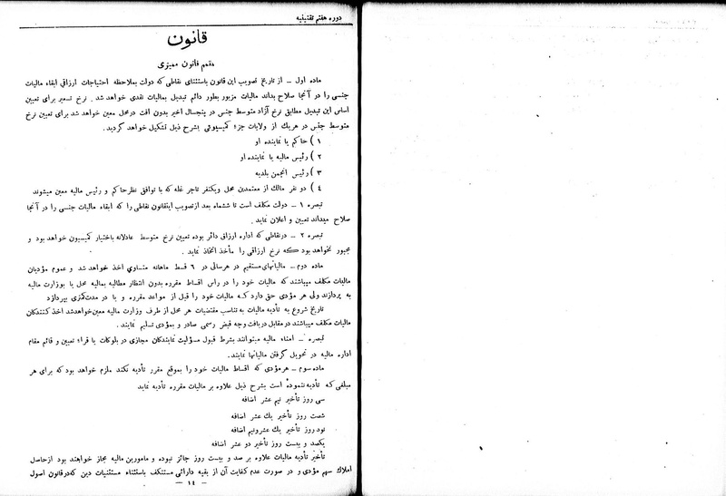 پرونده:Moz 7 171.pdf