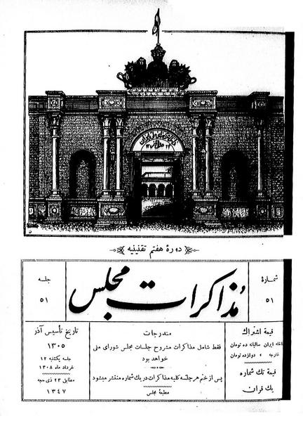 پرونده:Moz 7 51.pdf