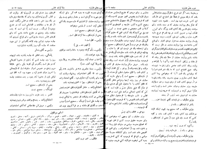 پرونده:Moz 7 51.pdf