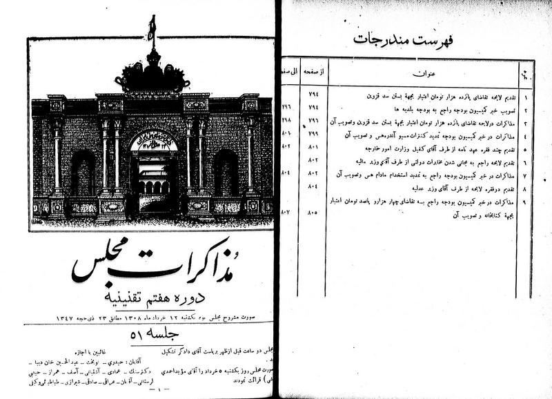 پرونده:Moz 7 51.pdf