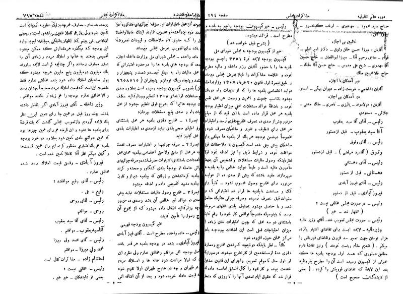 پرونده:Moz 7 51.pdf