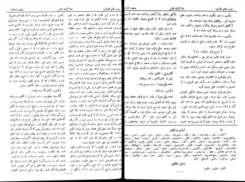 پرونده:Moz 7 51.pdf