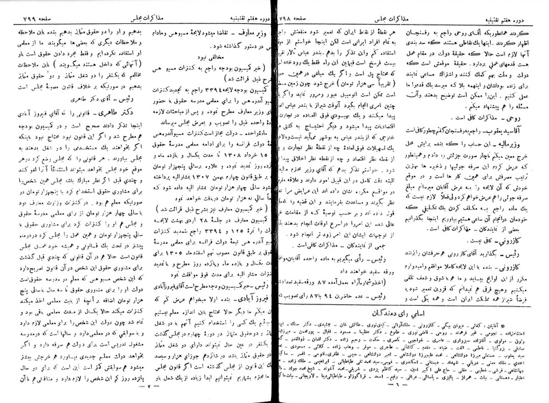 پرونده:Moz 7 51.pdf