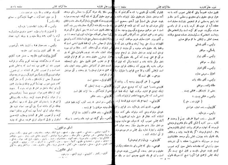 پرونده:Moz 7 51.pdf