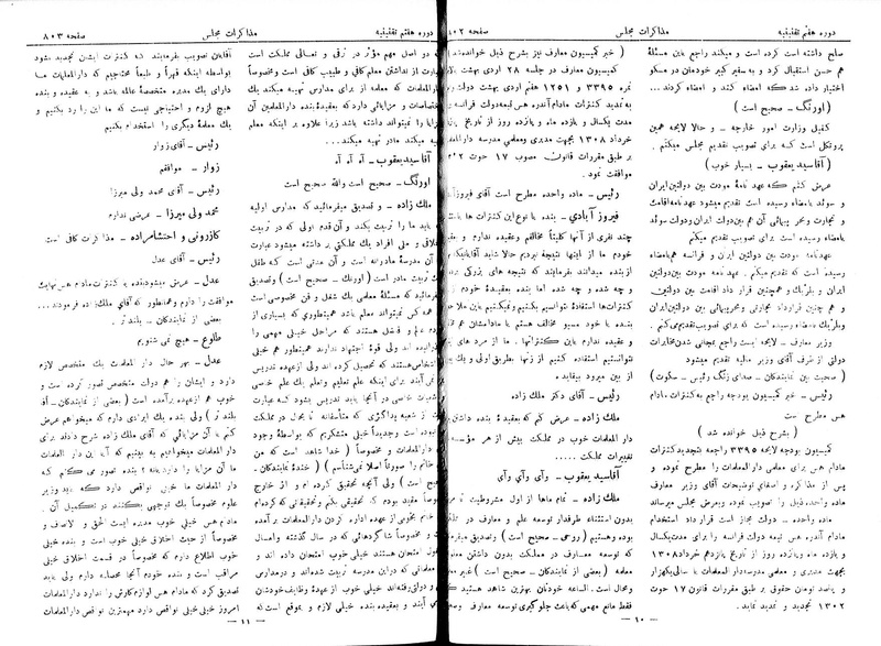 پرونده:Moz 7 51.pdf