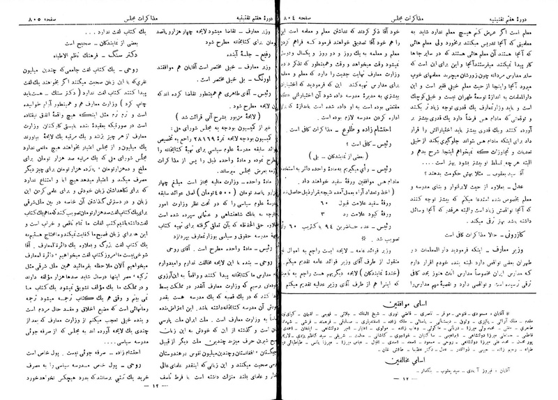 پرونده:Moz 7 51.pdf