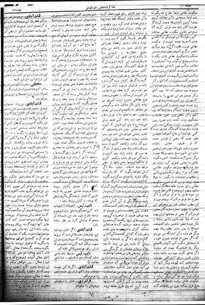 پرونده:Mozakerat 17 S55.pdf