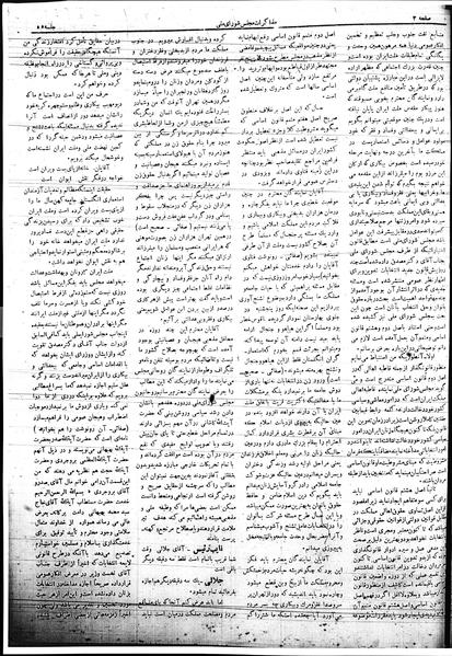 پرونده:Mozakerat 17 S55.pdf