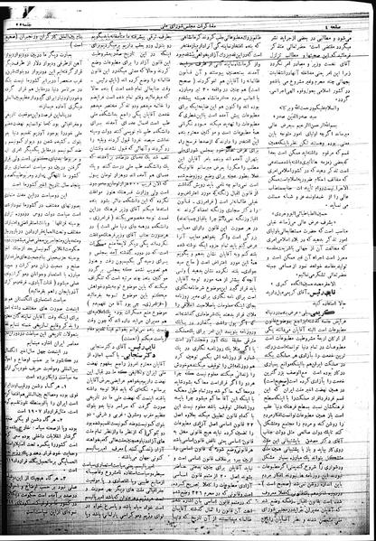 پرونده:Mozakerat 17 S55.pdf