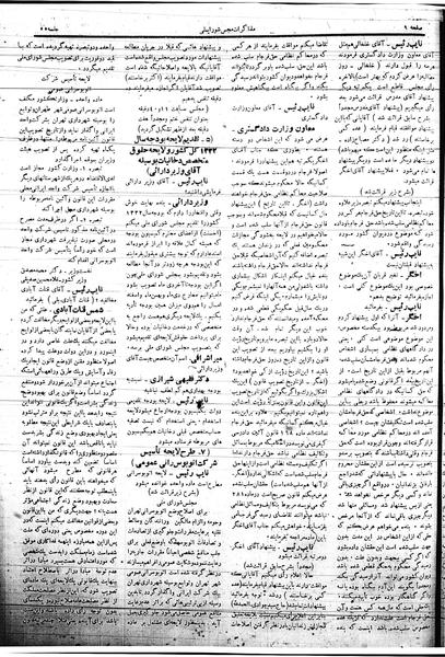 پرونده:Mozakerat 17 S55.pdf