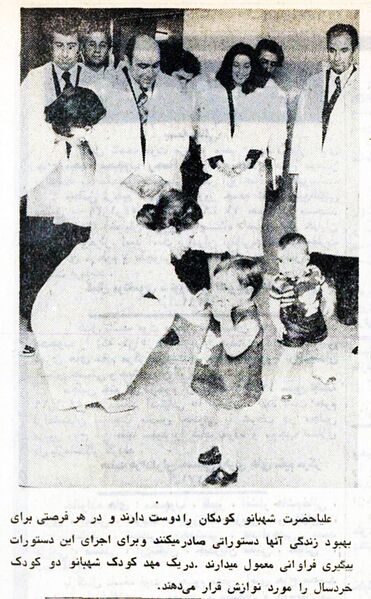 پرونده:ShahbanouKermanshah27Farvardin1354d.jpg