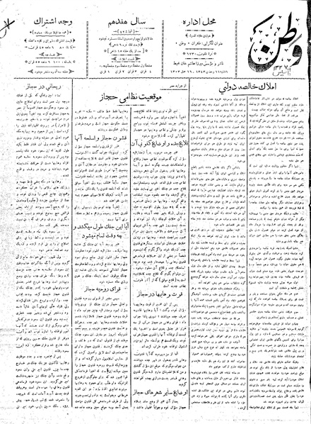 پرونده:Vatan13040116.pdf