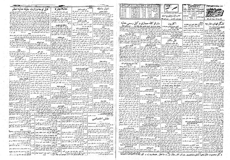 پرونده:Ettelaat13081021.pdf